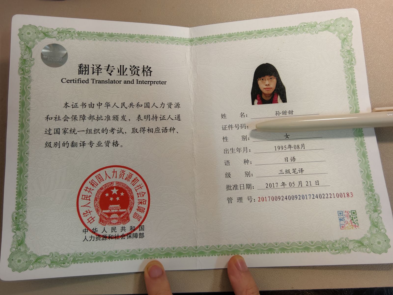 CATTI翻译资格证