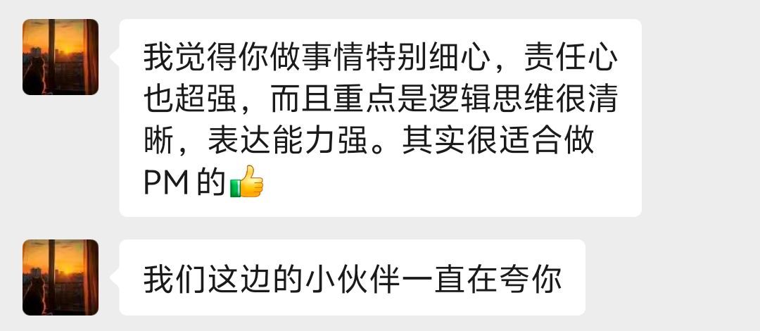 西村评价截图2